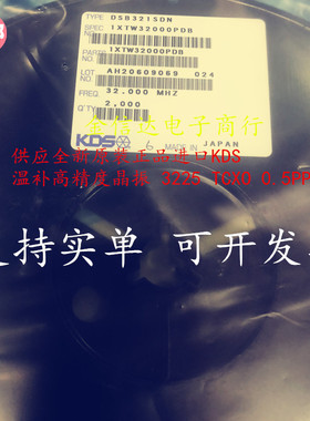 DSB321SDN 10M 12M 16M 20M 24M 25M 27M 30M 32M 50MHZ 3225TCXO