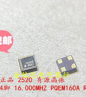 2520有源晶振16MHZ FCXO-05 LF 2025 16.000M RIVER PQEM160A正品