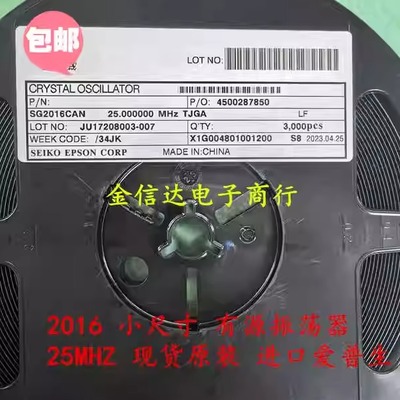 有源晶振爱普生货优价廉