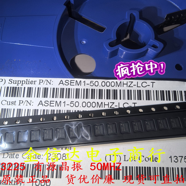 ASEM1-50.000MHZ-LC-T 3225 硅面 50MHZ 有源晶振 50M 陶瓷面3.3V