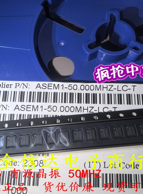 ASEM1-50.000MHZ-LC-T 3225 硅面 50MHZ 有源晶振 50M 陶瓷面3.3V
