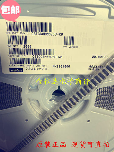 muRata原装正品贴片CSTCC晶振