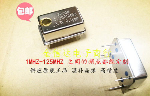 长方形 TXCO 1MHZ 2MHZ 4MHZ 12M20M24M25M80M100M温补晶振高精度