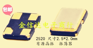 2520 有源晶振 OSC振荡器 19.200MHZ 19.2M 2025贴片4脚 原装正品
