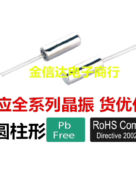 正品DT-308 32.768KHZ 圆柱形 3*8mm  6PF 5PPM STM32 无源晶振