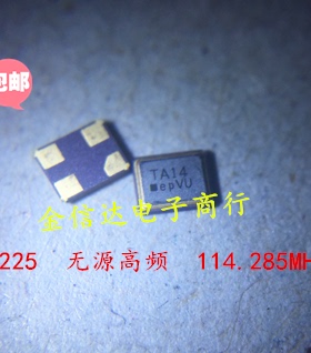 3225 无源晶振 114.285MHZ 高频晶振 贴片4脚谐振器114M 114.285M
