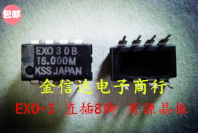 EXO-3 DIP-8 直插8脚  12M 14.7456M 16M 20M 有源晶振 KSS 原装