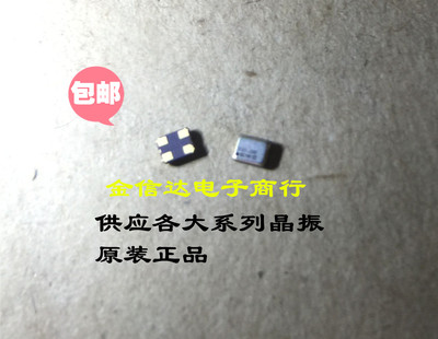 2520 25M 有源晶振 2025 TXC 贴片4脚 振荡器 25MHZ 25.000 原装