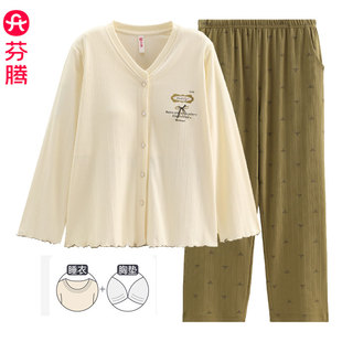 芬腾2026春秋新款纯棉睡衣女士套装长袖长裤开衫全棉家居服带胸垫