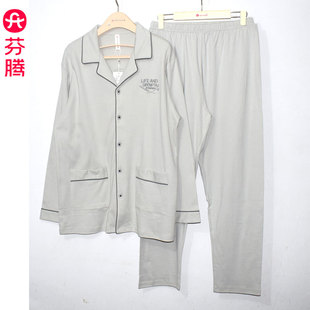 芬腾春秋新款纯棉睡衣男士套装纯色开衫全棉长袖长裤家居服可外穿