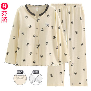 芬腾2026春秋新款纯棉睡衣女士套装开衫印花长袖全棉家居服带胸垫