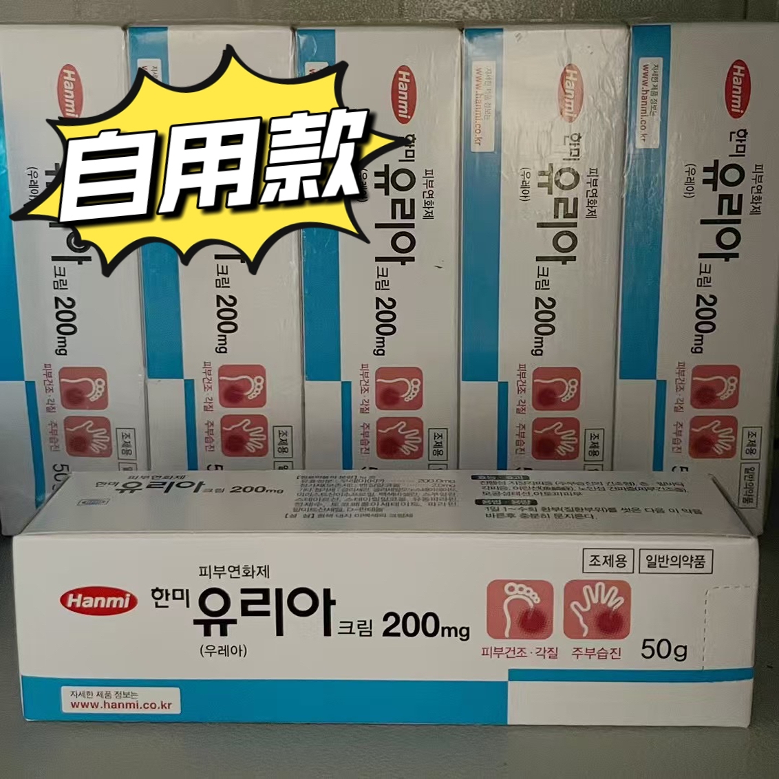 韩国 手足滋润营养乳膏 手足部位干裂裂口干燥 均可使用