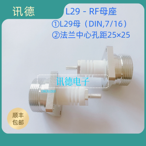 TRU-10966RF射频插座讯德包邮