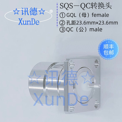 SQS（F）－QC （M）快插头 TRU 6934 TRU-15020连接器 讯德 包邮