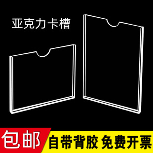 亚克力插槽a4卡槽双层5寸透明插盒有机玻璃插纸照片展示板定制做