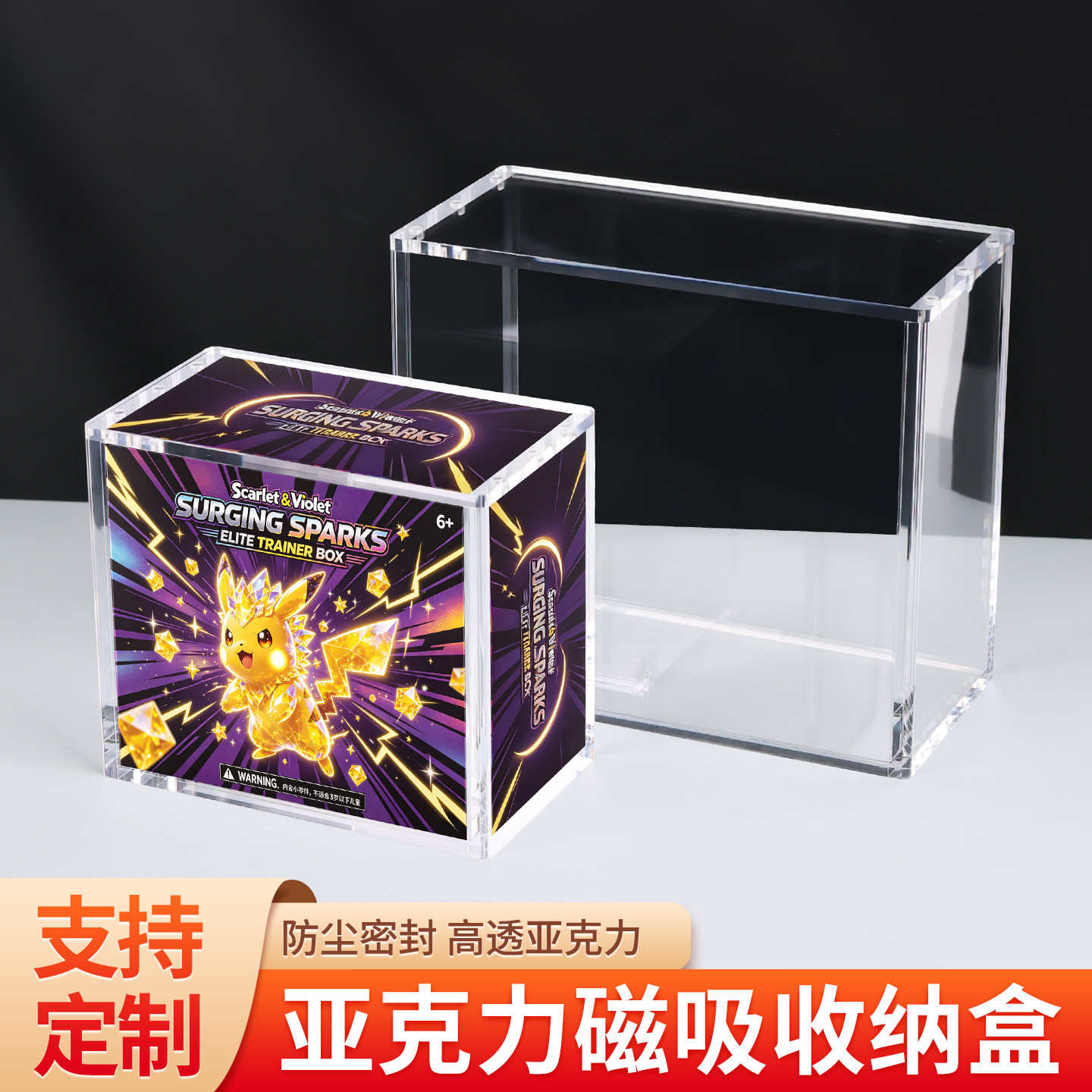 透明亚克力磁吸密封防尘收纳盒