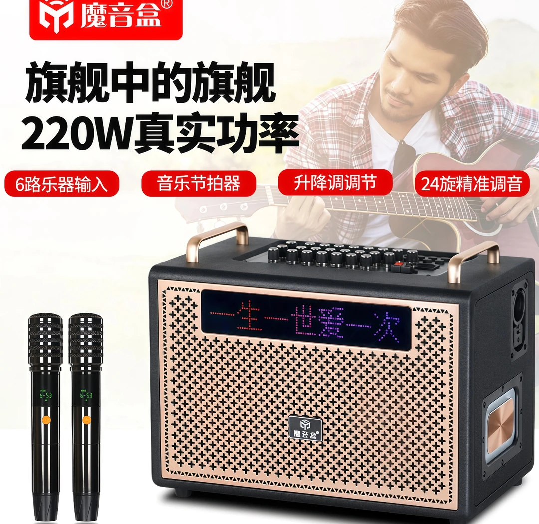 魔音盒M9旗舰大功率220W显示歌词双乐器户外K录歌声卡直播升降调