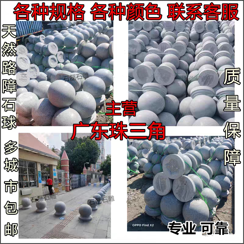 石墩促销主营广东大小颜色可选