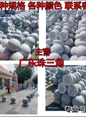石墩促销主营广东大小颜色可选