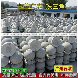 冲量大促路障石球石墩子大理石挡车石头球圆球学校广场门柱球石柱
