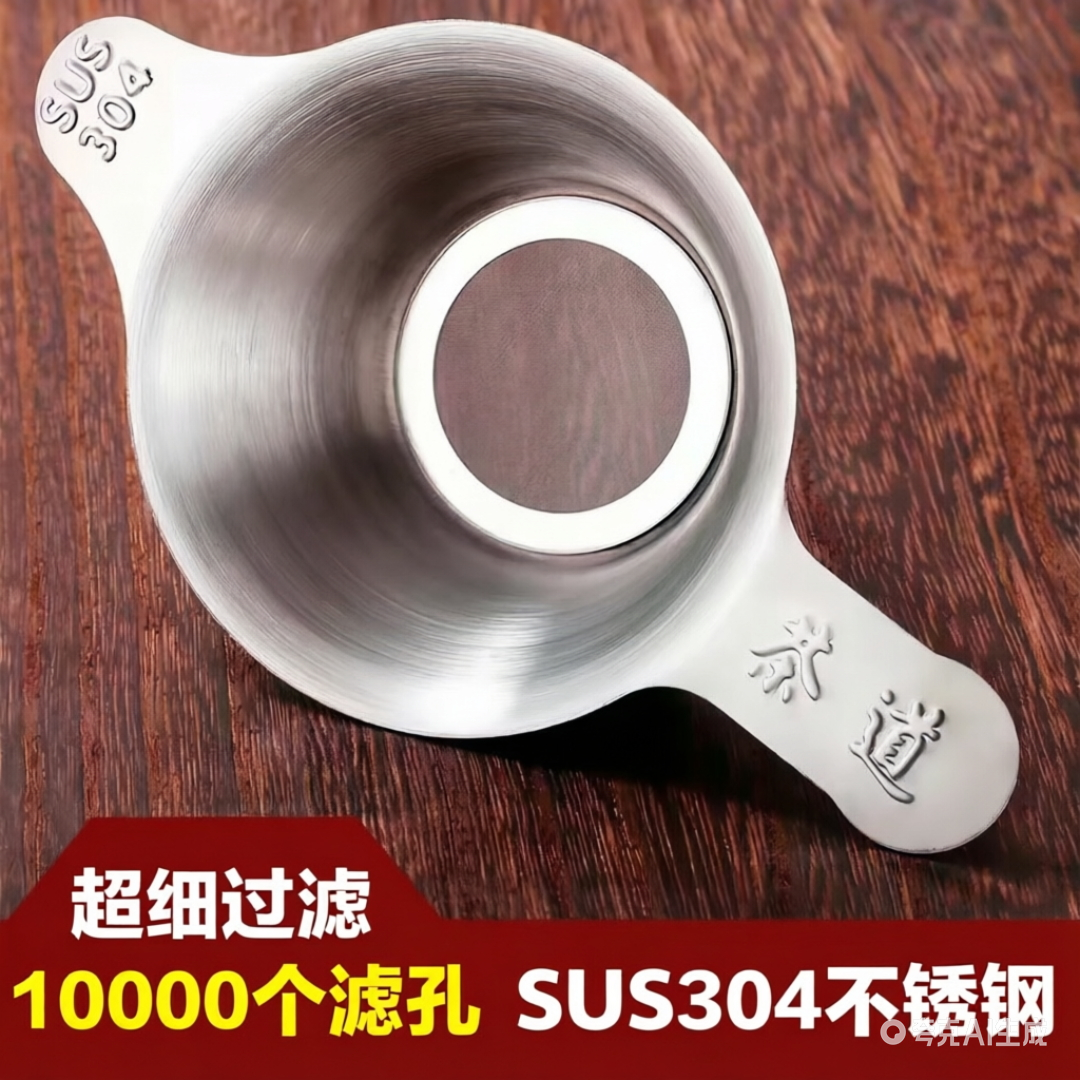 304不锈钢茶漏超细茶滤网茶叶过滤器茶具配件茶隔滤茶器泡茶神器