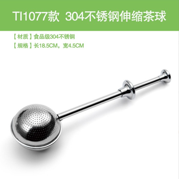 304不锈钢茶滤懒人泡茶神器