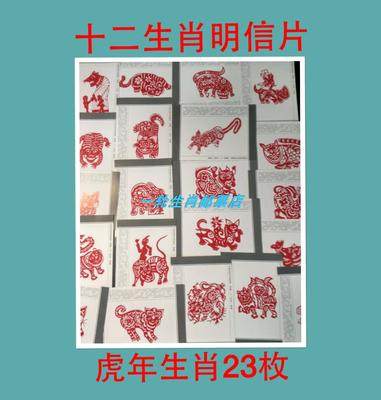 十二生肖明信片猪狗猴鸡牛虎兔蛇龙马羊鼠2020集邮政无有奖无邮资