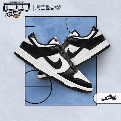 Nike/耐克男女低帮板鞋Dunk
