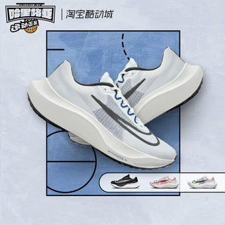 Nike/耐克 Zoom Fly 5 马拉松碳板透气运动跑步鞋男 DZ2769-101