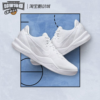 Nike/耐克 Kobe 8 Protro 科比8 白色 低帮实战篮球鞋 FJ9364-100