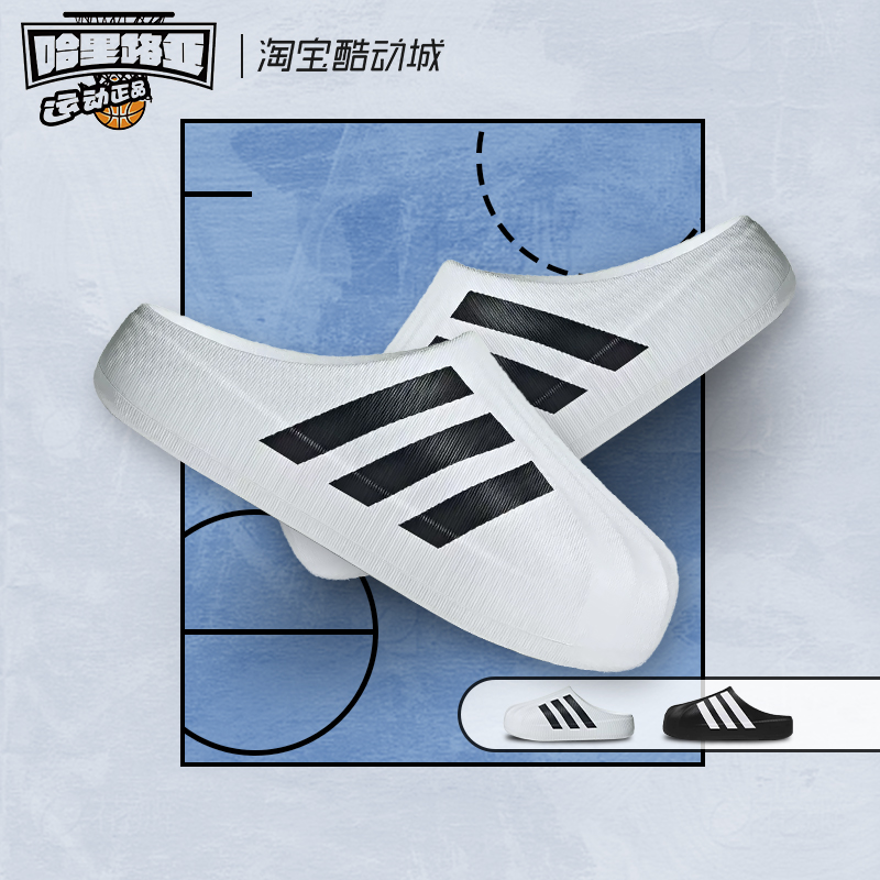 舒适耐磨拖鞋Adidas/阿迪达斯