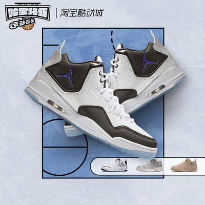 AirJordan男子中帮篮球鞋