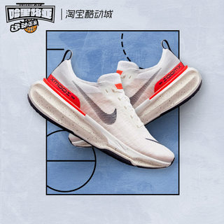 Nike/耐克 ZoomX Invincible Run 3 透气缓震跑步鞋 DR2615-101