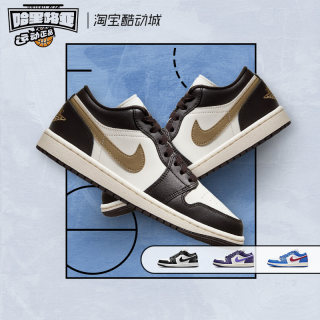 Air Jordan 1 Low AJ1粽色小摩卡女子低帮复古篮球鞋 DC0774-200