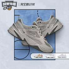 Nike/耐克 M2K Tekno 烟灰 男女复古厚底老爹鞋跑步鞋 BV0074-001