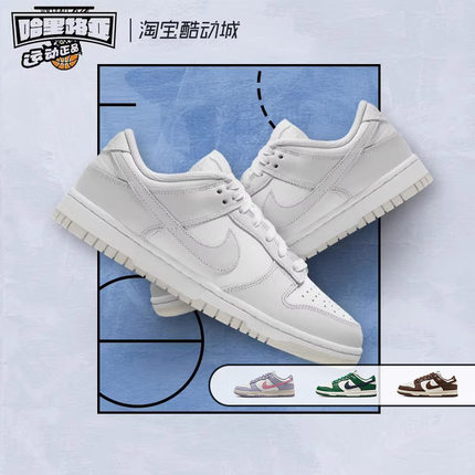 Nike/耐克 Dunk Low 白灰 女子低帮复古休闲板鞋 DD1503-103-124