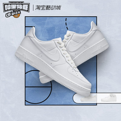 Nike/耐克男女低帮板鞋AF1