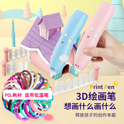 儿童3D笔打印笔绘画笔