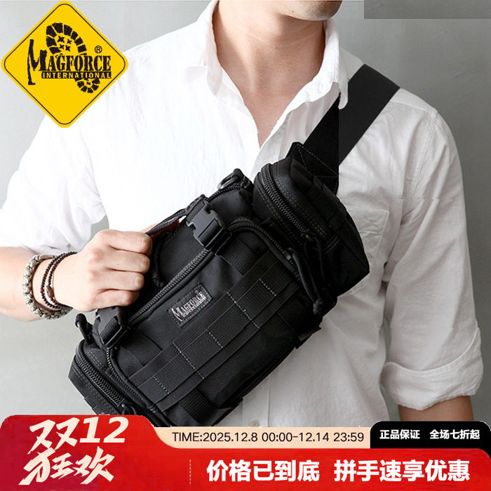 magforce麦格霍斯 台湾产台马魔法腰包 户外骑行路亚单肩包0402