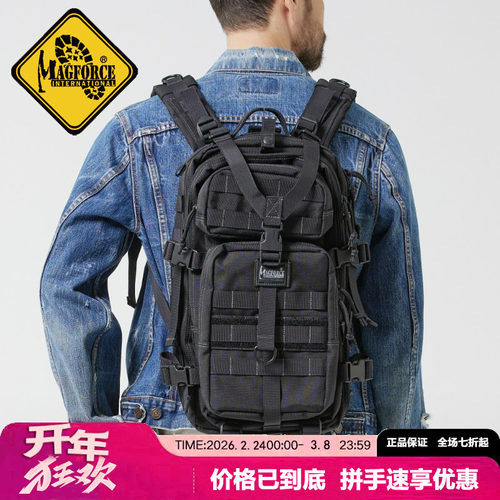 magforce麦格霍斯 台湾产台马 军规3P背包 户外军迷双肩包0513_虎窝淘