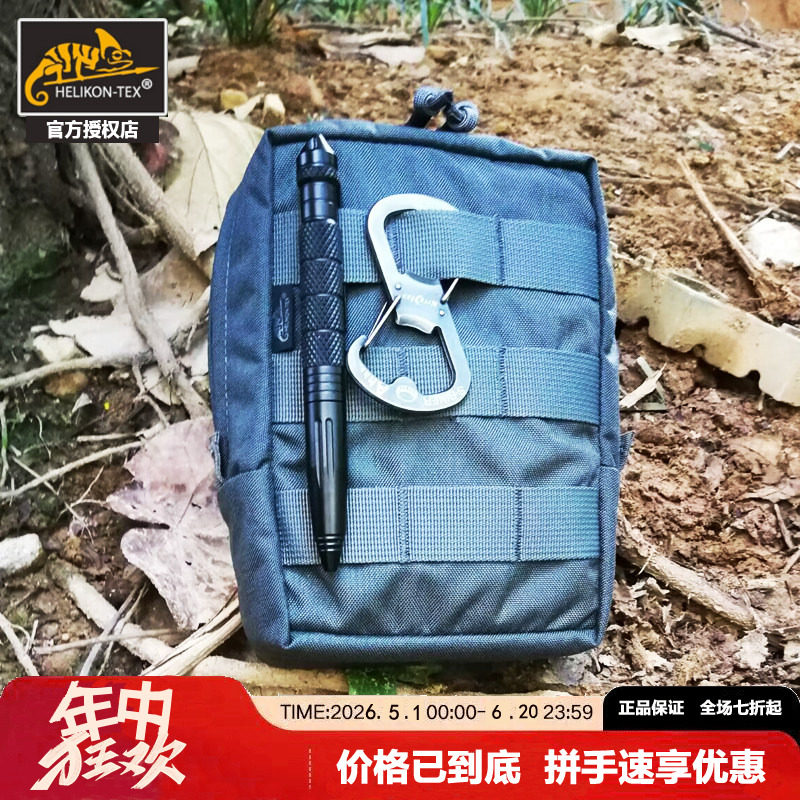 HELIKON赫利肯户外便携EDC杂物包GENERAL多功能组合通用扩容腰包