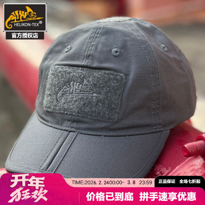 赫利肯BBF便携折叠帽鸭舌棒球帽