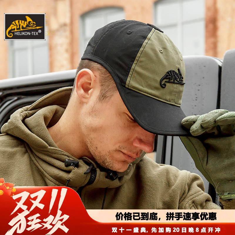 正品HELIKON赫利肯抛物线棒球帽军迷户外战术鸭舌帽遮阳帽滚边帽