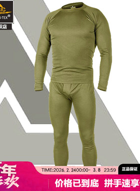 Helikon赫利肯L1保暖透气内衣套装 ECWCS GEN3 薄款速干排汗打底