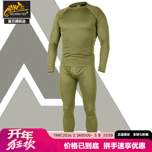 helikon赫利肯L1保暖内衣套装