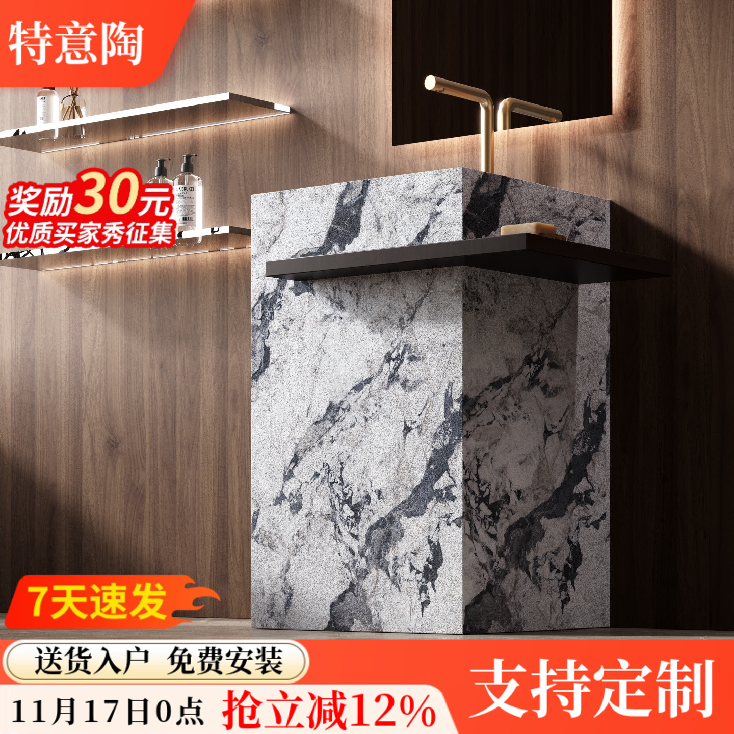 可定制岩板立柱盆一体洗手盆