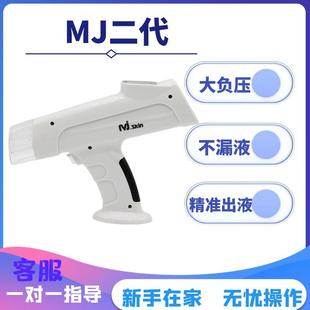 MJ全自动导入仪器二代半自动家用嫩肤美容精华导入机器