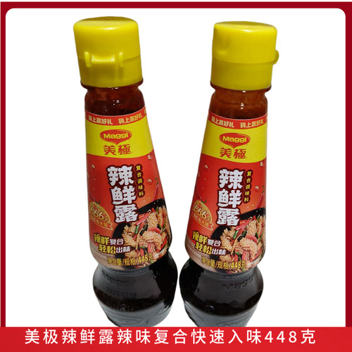 美极辣鲜露复合调味料448克麻辣小龙虾料鲜露点蘸香凉拌