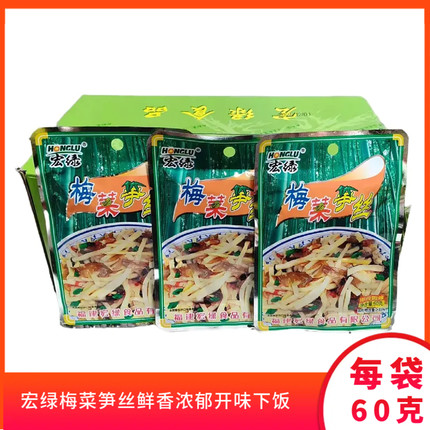 宏绿梅菜笋丝60克即食小菜酱菜咸菜开胃下饭菜腌菜酸菜榨菜小菜