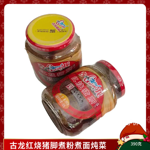 古龙罐头食品炖菜煮粉煮猪脚